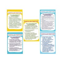 МИКС Обучающие карточки, А7, 5 наборов, 3+