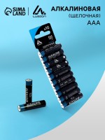 Батарейка алкалиновая (щелочная) Luazon, AAA, LR03, блистер, 10 штук