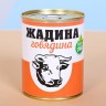 Копилка-банка металл "Жадина говядина" Копилка-банка металл "Жадина говядина"