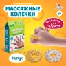 Развивающий набор «Массажные колечки», су-джок, 5 штук