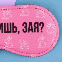 Маска для сна «Зая», 19.3×9.5 см, розовая