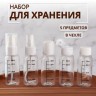 Набор для хранения, в чехле, 5 предметов, с разметкой, белый, прозрачный
