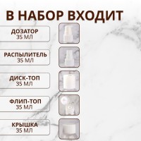 Набор для хранения, в чехле, 5 предметов, с разметкой, белый, прозрачный