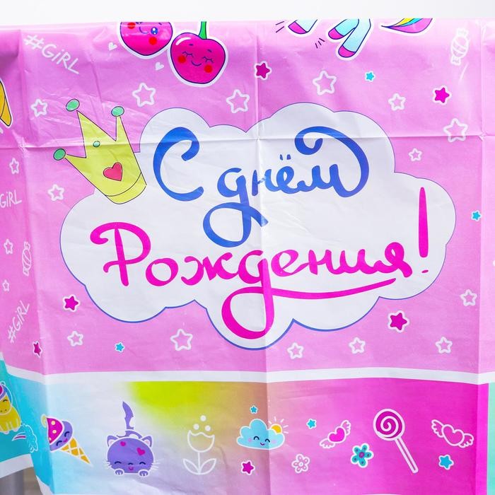 Скатерть «С днём рождения», волшебный мир Скатерть «С днём рождения», волшебный мир