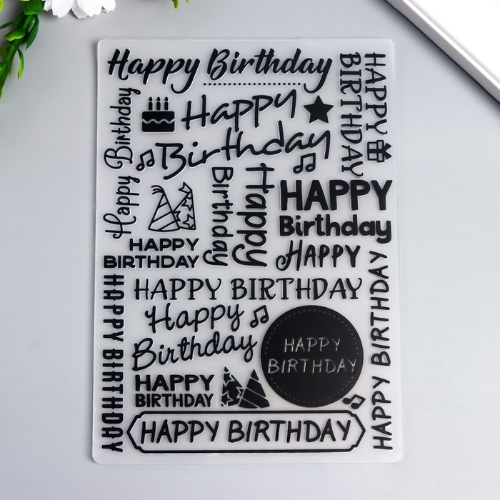 Трафарет для эмбосcирования пластик "С днём рождения" 17,8х12,7 см