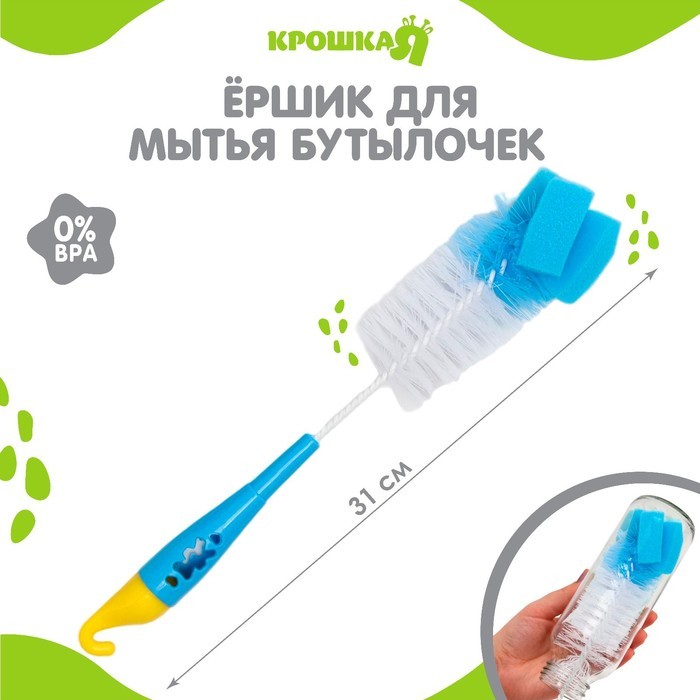Ёршик для бутылочек, с губкой, МИКС