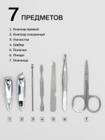 Набор маникюрный «Радуга», 7 предметов, в футляре, разноцветный