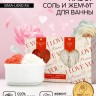 Подарочный набор косметики I love you, соль для ванны 100 гр и жемчуг для ванны 80 г, ЧИСТОЕ СЧАСТЬЕ