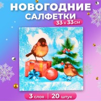 Новогодние салфетки бумажные «Снегири и Подарки» 3 слоя, 33×33 см, 20 шт.