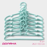 Плечики - вешалки для одежды Доляна «Звезда», 26.5×13.5 см, 6 шт., детские, голубые