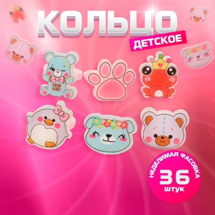 Кольцо детское Выбражулька «Радость», форма МИКС, цветное, безразмерное