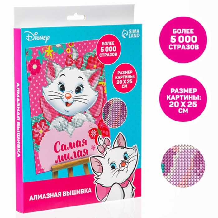 Алмазная мозаика с частичным заполнением для детей «Коты Аристократы», 20 х 25 см