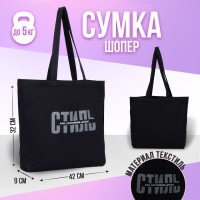 Сумка-шопер, отдел без молнии, без подкладки, цвет чёрный