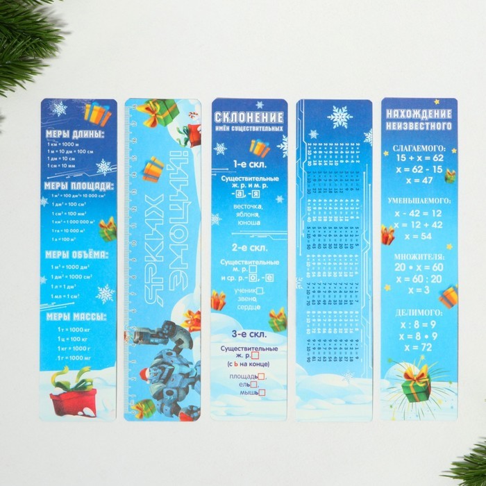 Подарочный набор новогодний, 8 предметов «Газуй в новый год»