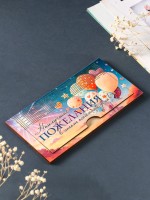 Купюрница подарочная, открытка «Наилучшие пожелания», шкатулка для денег, карточек, сертификатов