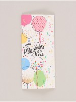 Конверт для денег фигурный «С днём рождения тебя», 17.5×8 см