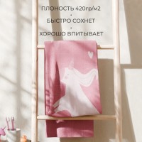 Полотенце махровое Этель «Единорог», 50х90 см, 100% хлопок, 420 г/м2