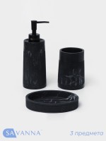 Набор аксессуаров для ванной комнаты SAVANNA, 3 предмета, дозатор, стакан, мыльница, чёрный
