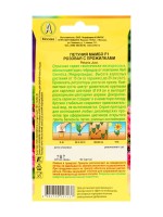 Семена Петуния Мамбо F1 розовая с прожилками многоцветковая,набор 5 шт