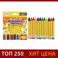 Карандаши восковые 12 цветов, 93 х 8 мм, Calligrata, в картонной коробе