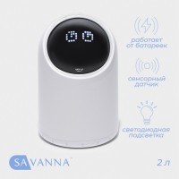 Ведро для мусора сенсорное настольное SAVANNA, 2 л, белое