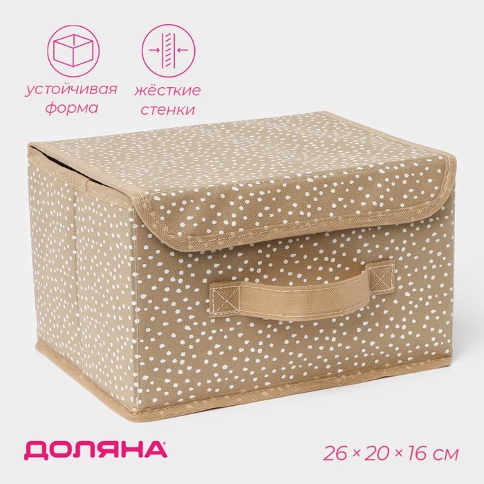 Короб для хранения Доляна Points, 26×20×16 см, бежевый
