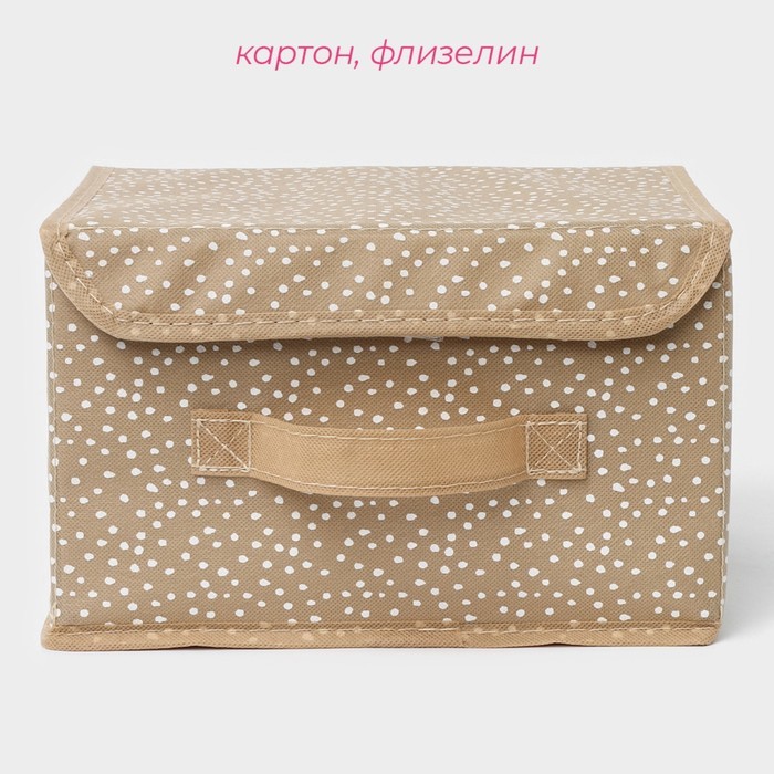 Короб для хранения Доляна Points, 26×20×16 см, бежевый