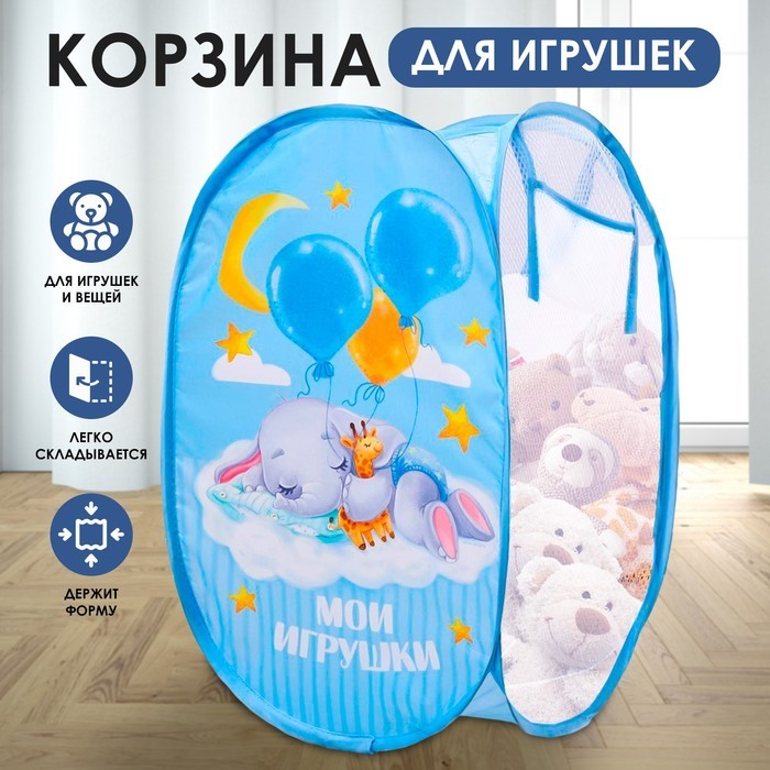 Корзина для хранения игрушек «Мои игрушки» 57×34×34 см