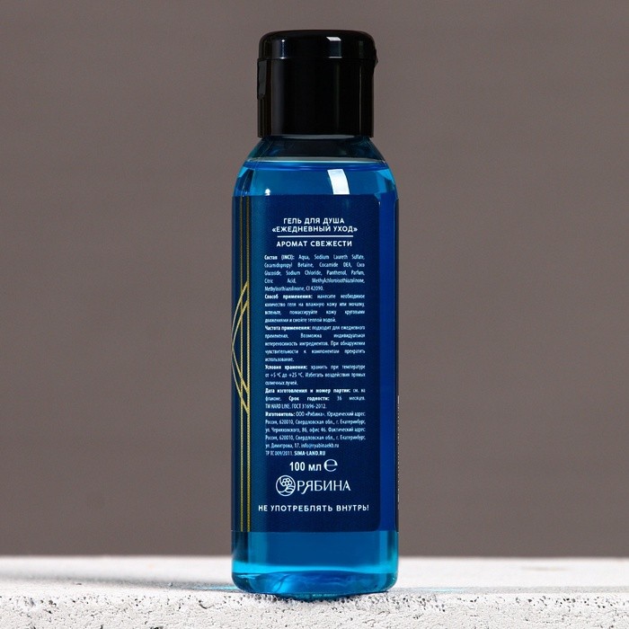 Гель для душа мужской «Всегда первый», 100 мл, аромат свежести, Чистое счастье