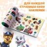 Книжка 250 наклеек, 12 стр.