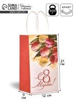 Пакет подарочный крафт «8 марта», 12×21×9 см