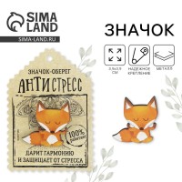 Открытка со значком «Оберег - антистресс», 3.9×3.9 см