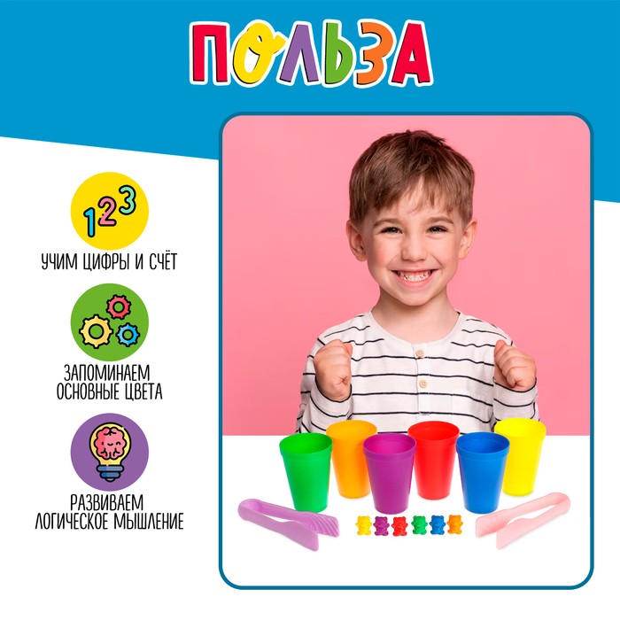 Развивающий набор «Умные мишки»