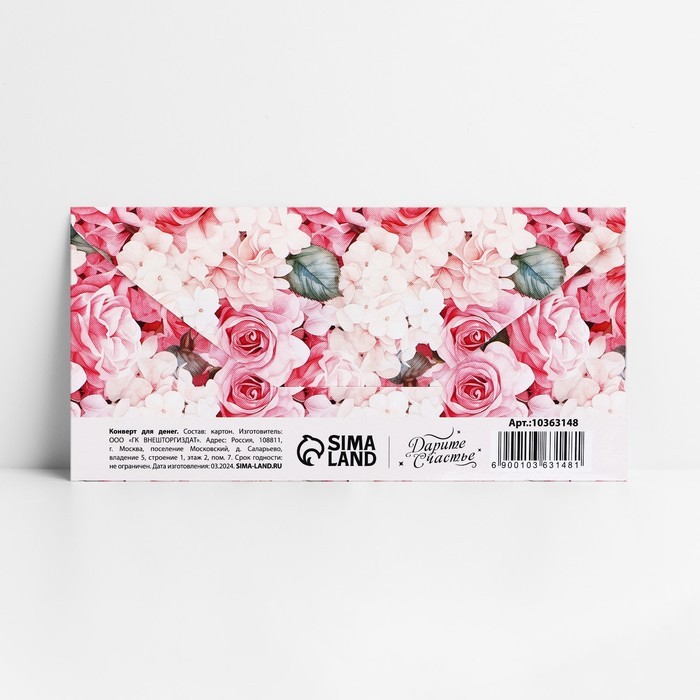 Конверт для денег «Добро пожаловать, малышка», 16.5×8 см