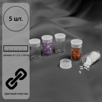 Набор баночек для мелочей, d=2.2×3.8 см, 5 шт., прозрачный