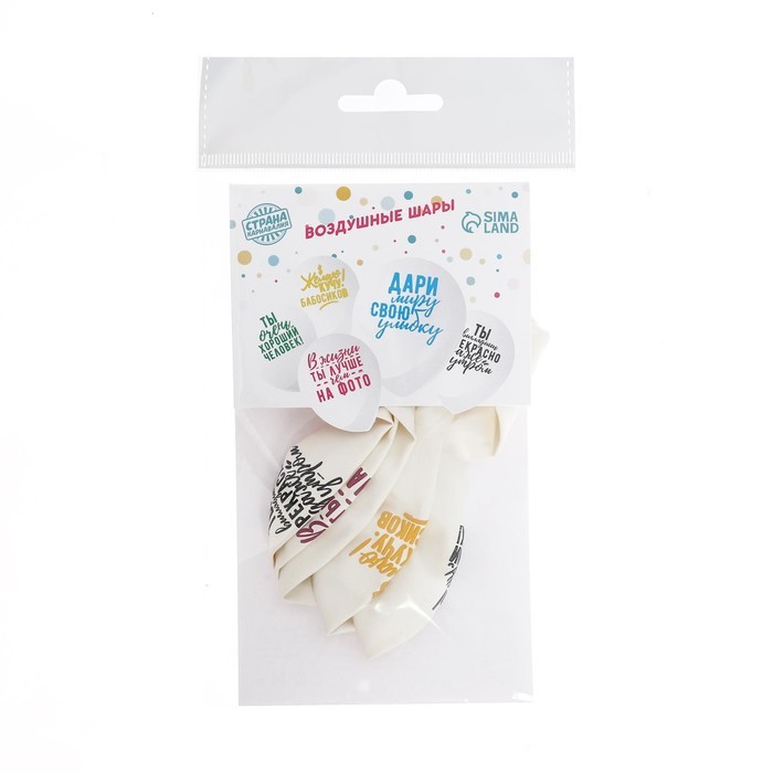 Воздушные шары латексные 12" «Хвалебные», 5 шт.