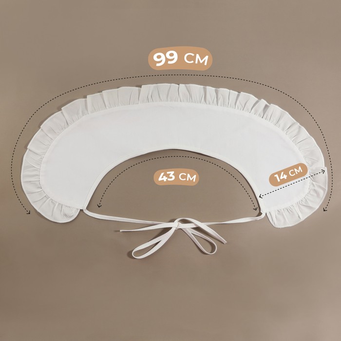 Воротник накладной, с отделкой из рюш, диаметр горловины = 43 см, 99×14 см, айвори