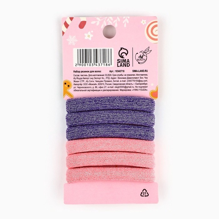 Резинки для волос новогодние «Сказочно красивой» на Новый год, диам, 4 см