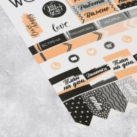 Наклейки для ежедневника «Это твой день», 14 × 21 см