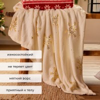 Плед "Этель" «Золотые снежинки», белый, 150х200 см, корал-флис