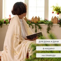 Плед "Этель" «Золотые снежинки», белый, 150х200 см, корал-флис