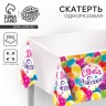 Скатерть одноразовая «С днём рождения», шарики, 180×137 см
