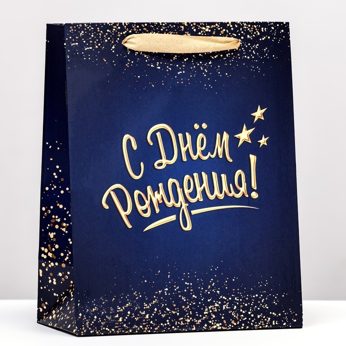 Пакет ламинированный вертикальный «С днем рождения!», 18×23×10 см