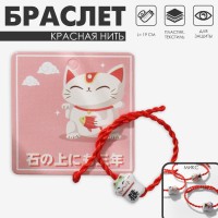 Браслет-оберег «Красная нить» кот нэко, бело-красный, кошка МИКС