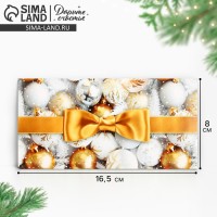 Конверт для денег «С Новым годом!», ёлочные игрушки, 16.5×8 см