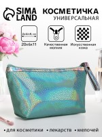 Косметичка на молнии, цвет бирюзовый