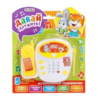 Телефон стационарный детский «Давай дружить», русская озвучка