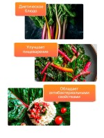 Семена Мангольд "Павлиний хвост", смесь, 1 г