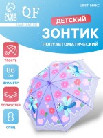 Зонт - трость детский «Животные», полуавтоматический, R=43/50 см, D = 86 см, МИКС