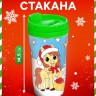 Термостакан с раскраской «С Новым годом! Лошадь», 250 мл, с восковыми мелками, зелёная